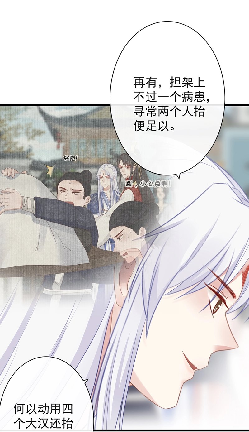 前无古人韩漫全集-45-大有玄机无删减无遮挡章节图片 
