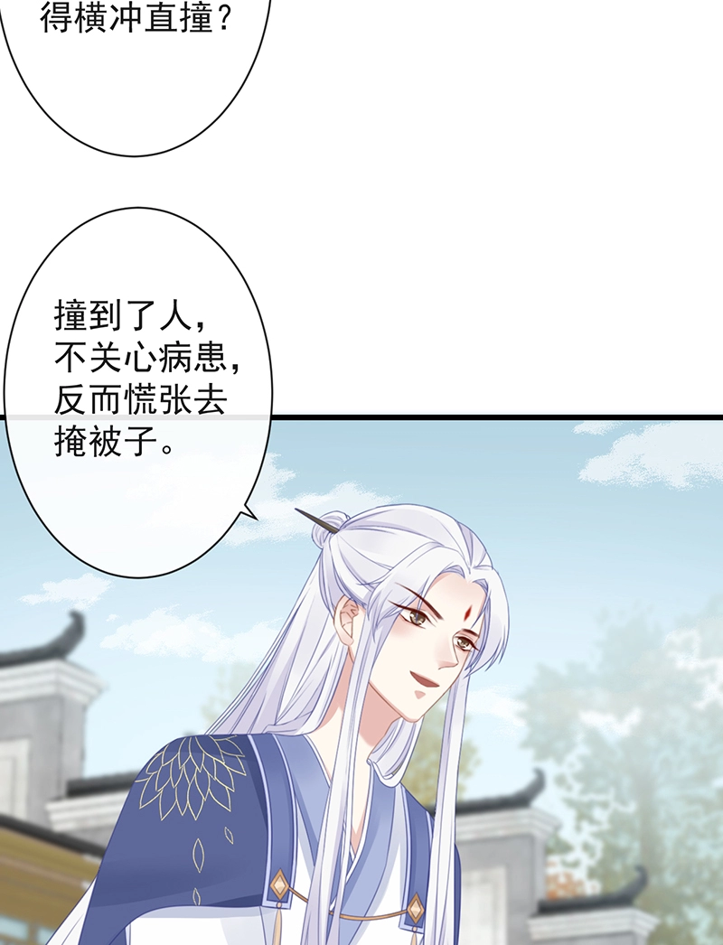 前无古人韩漫全集-45-大有玄机无删减无遮挡章节图片 