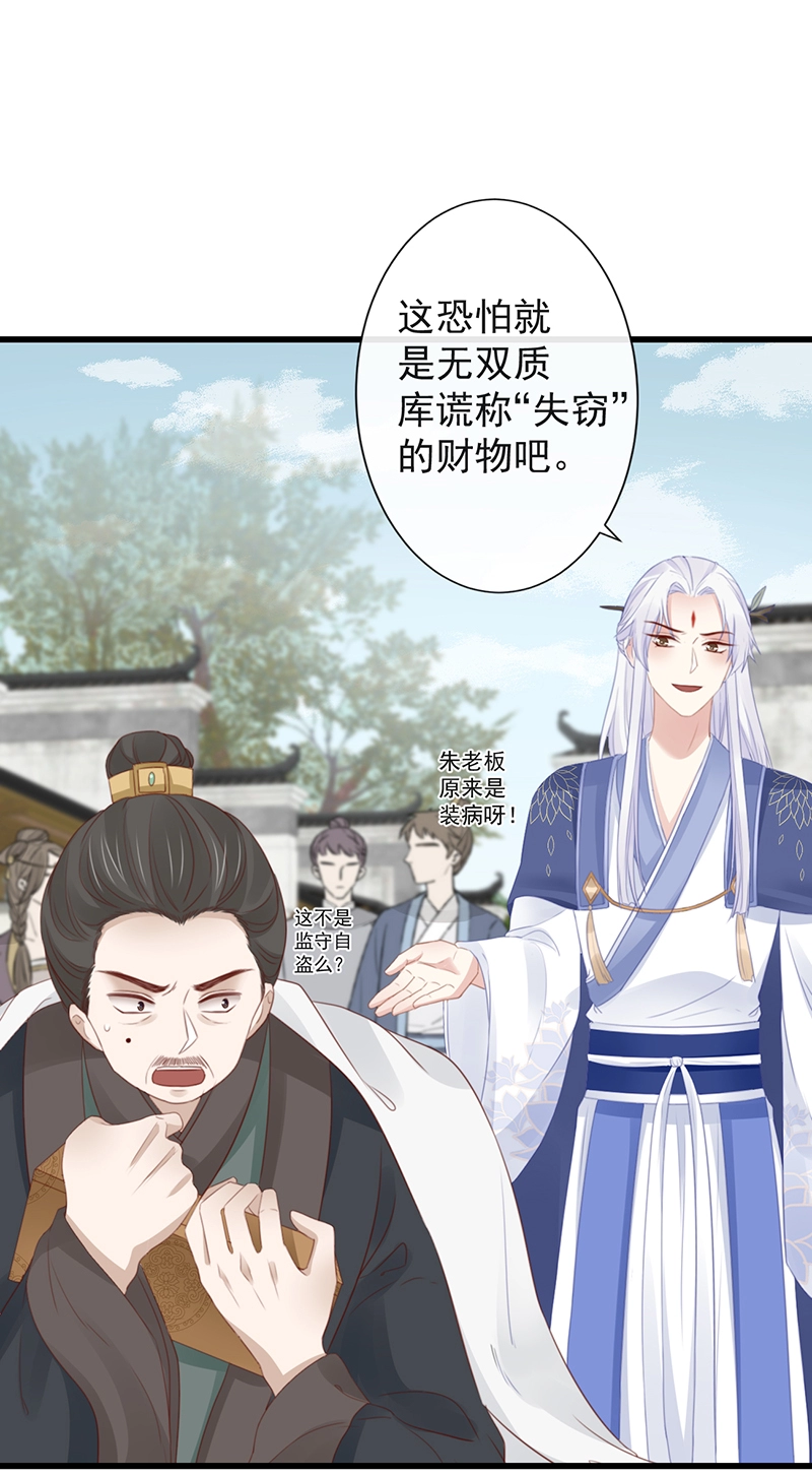 前无古人韩漫全集-45-大有玄机无删减无遮挡章节图片 