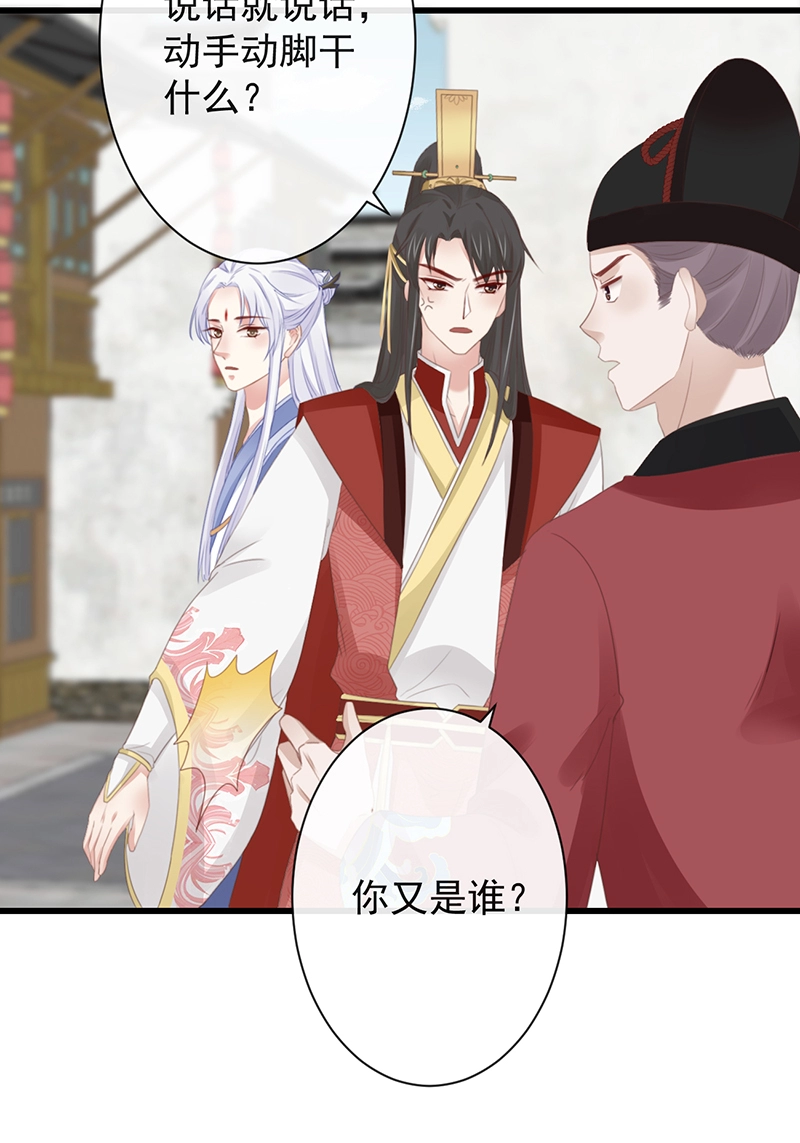 前无古人韩漫全集-45-大有玄机无删减无遮挡章节图片 