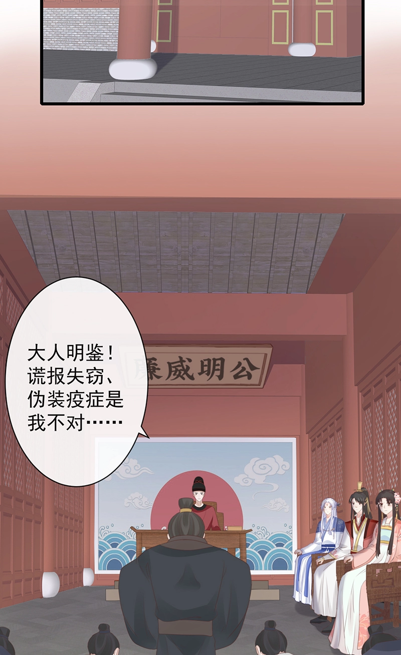 前无古人韩漫全集-45-大有玄机无删减无遮挡章节图片 