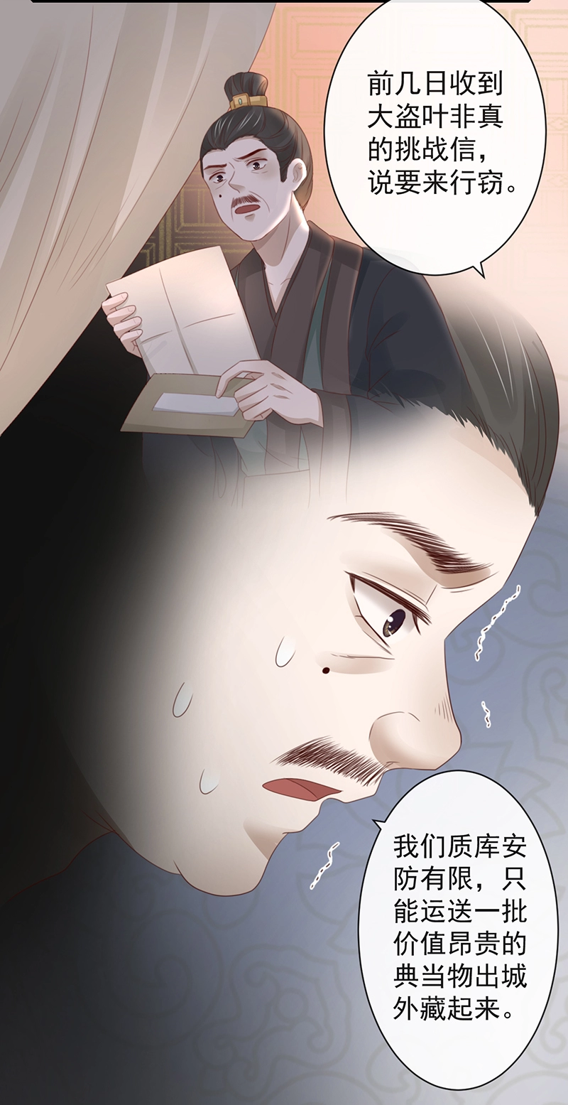 前无古人韩漫全集-45-大有玄机无删减无遮挡章节图片 