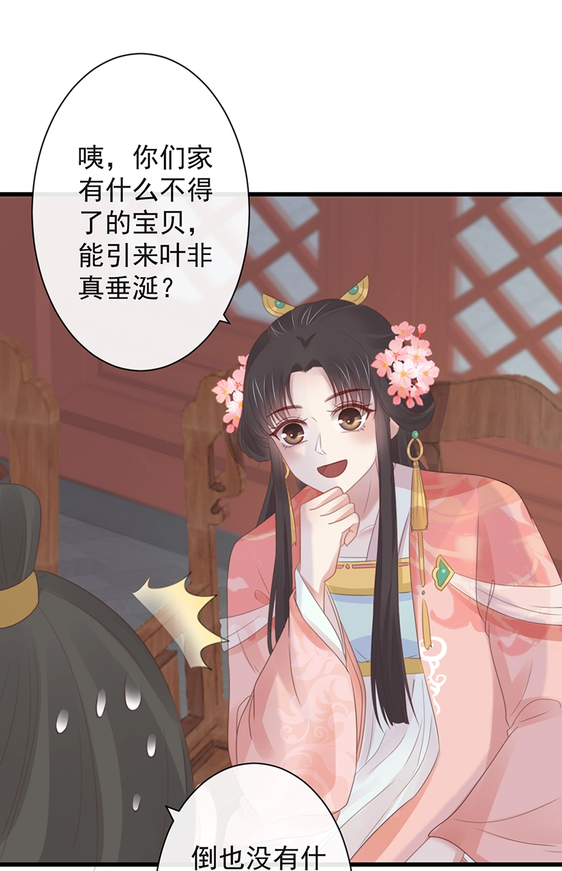 前无古人韩漫全集-45-大有玄机无删减无遮挡章节图片 