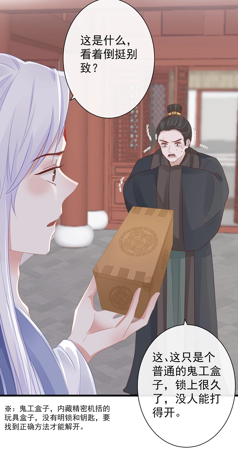 前无古人韩漫全集-45-大有玄机无删减无遮挡章节图片 
