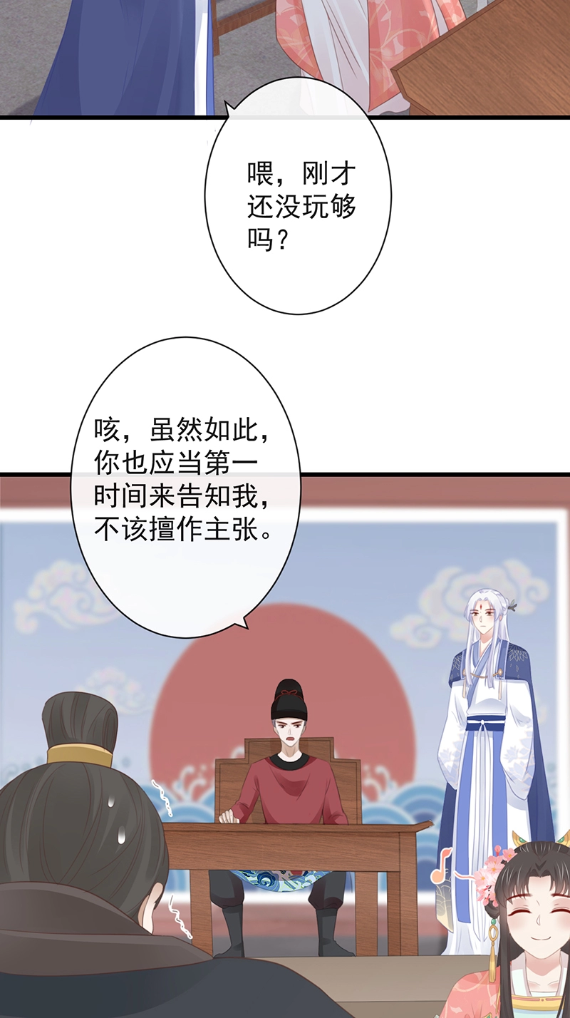 前无古人韩漫全集-45-大有玄机无删减无遮挡章节图片 