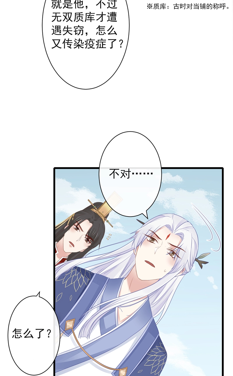 前无古人韩漫全集-45-大有玄机无删减无遮挡章节图片 