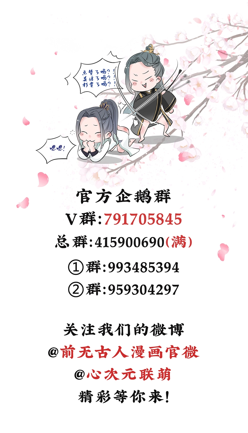 前无古人韩漫全集-45-大有玄机无删减无遮挡章节图片 