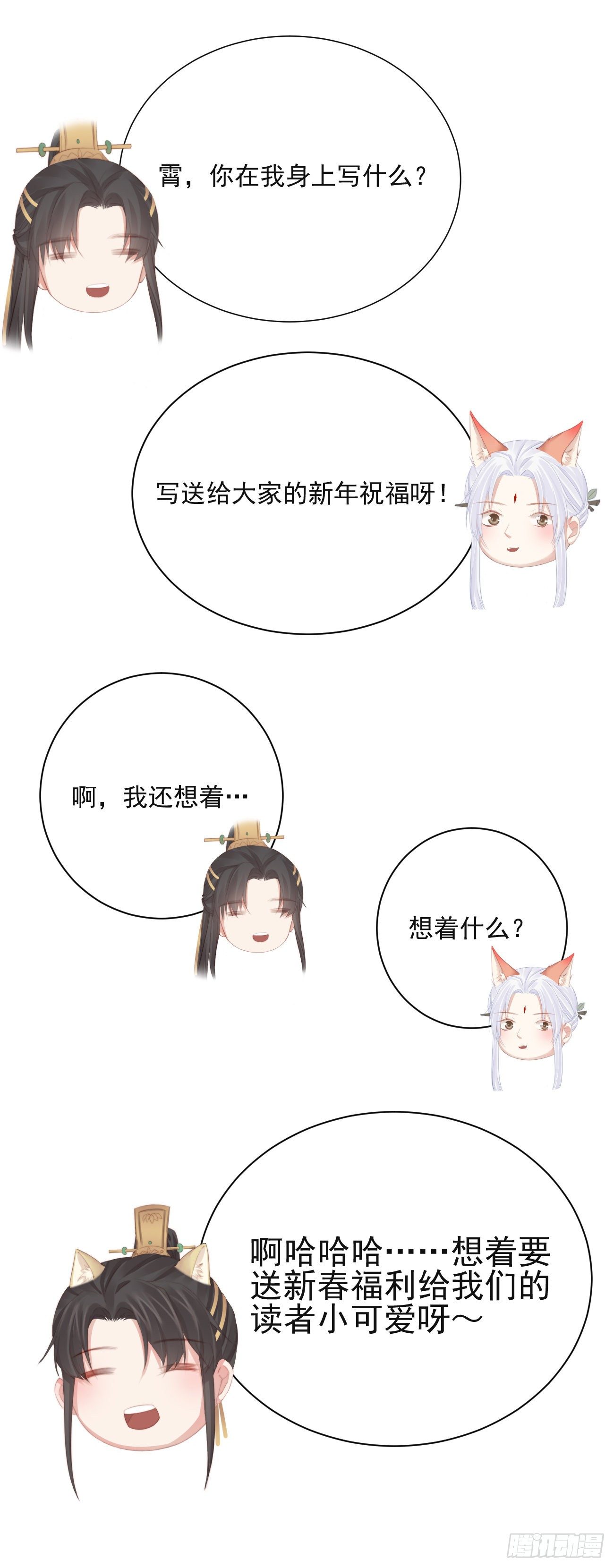 前无古人韩漫全集-新年活动—问卷抽奖无删减无遮挡章节图片 