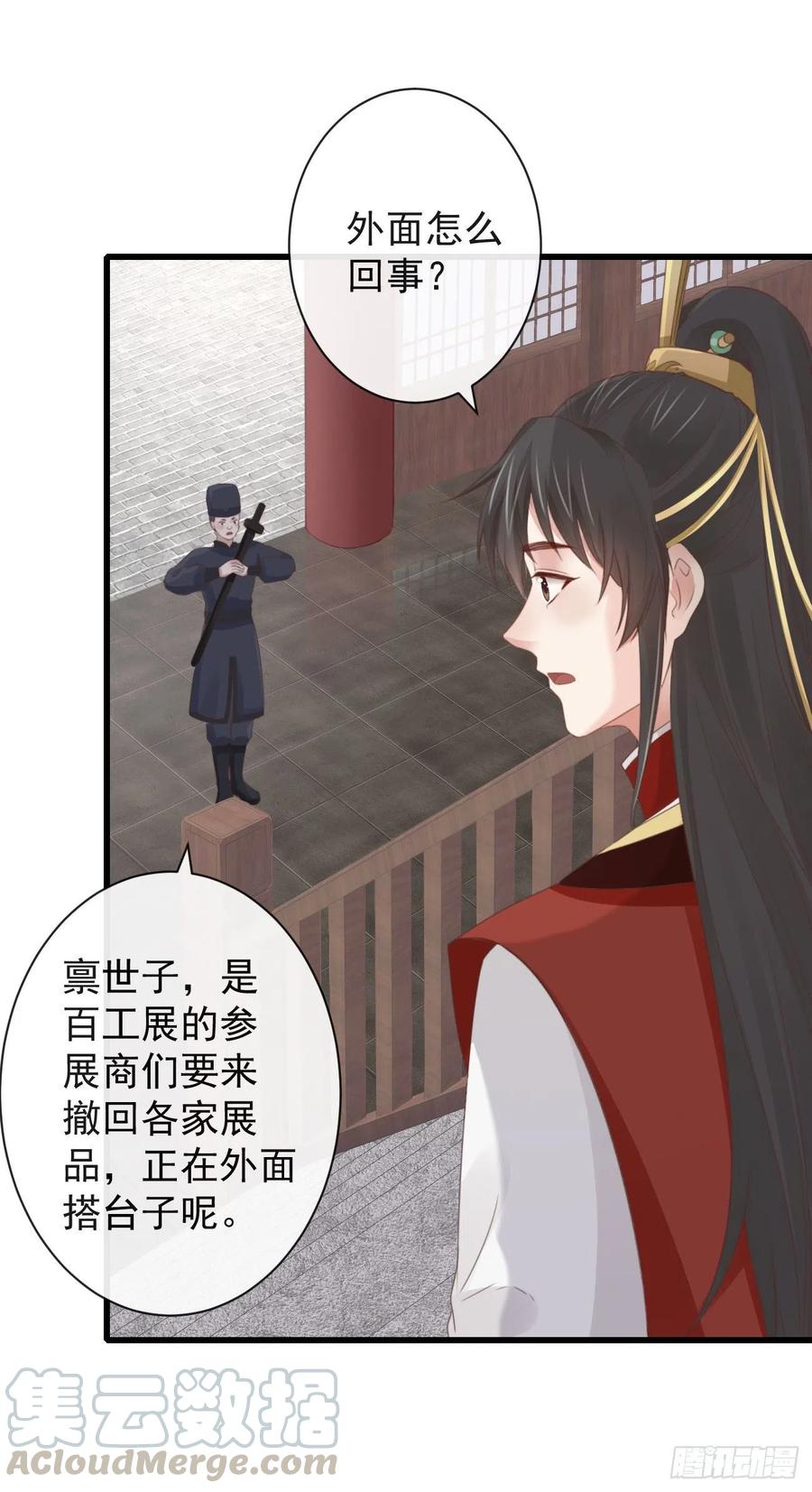 前无古人韩漫全集-50-世子威武无删减无遮挡章节图片 