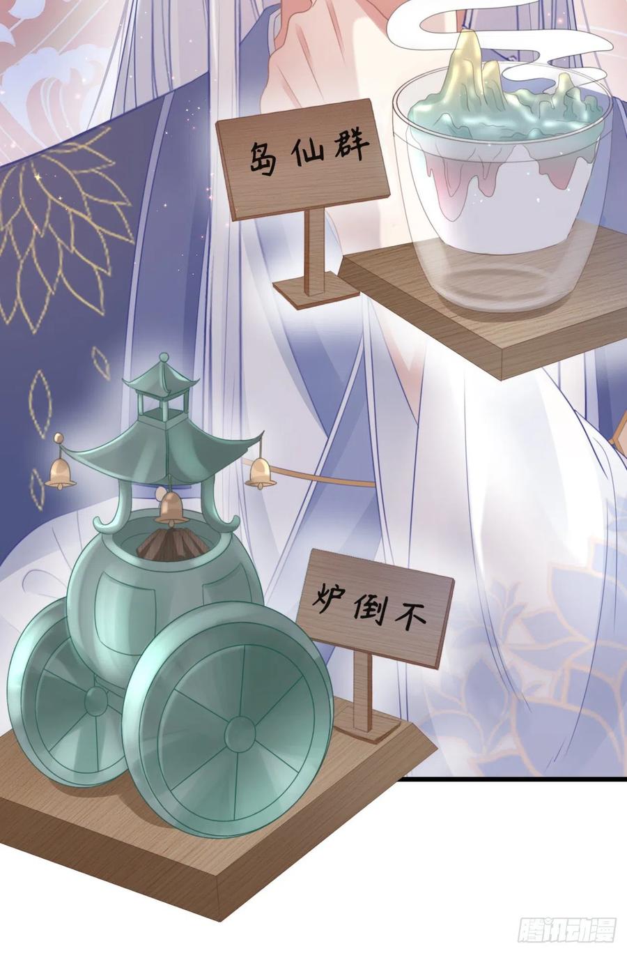 前无古人韩漫全集-50-世子威武无删减无遮挡章节图片 