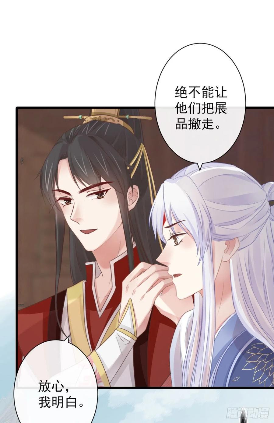 前无古人韩漫全集-50-世子威武无删减无遮挡章节图片 