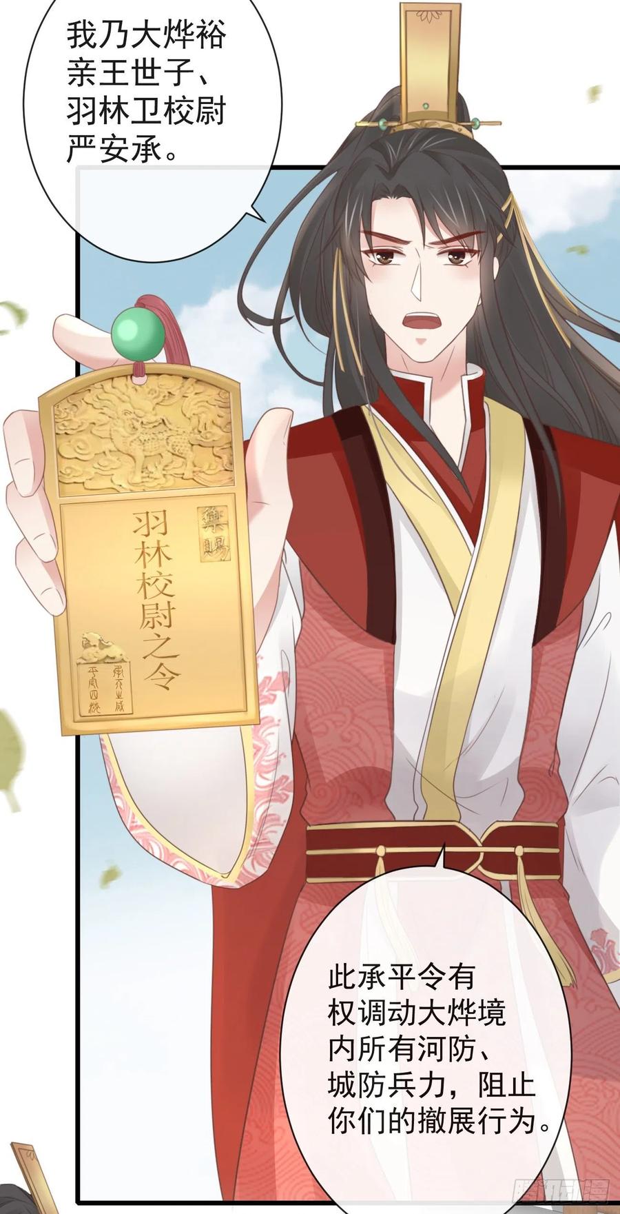 前无古人韩漫全集-50-世子威武无删减无遮挡章节图片 