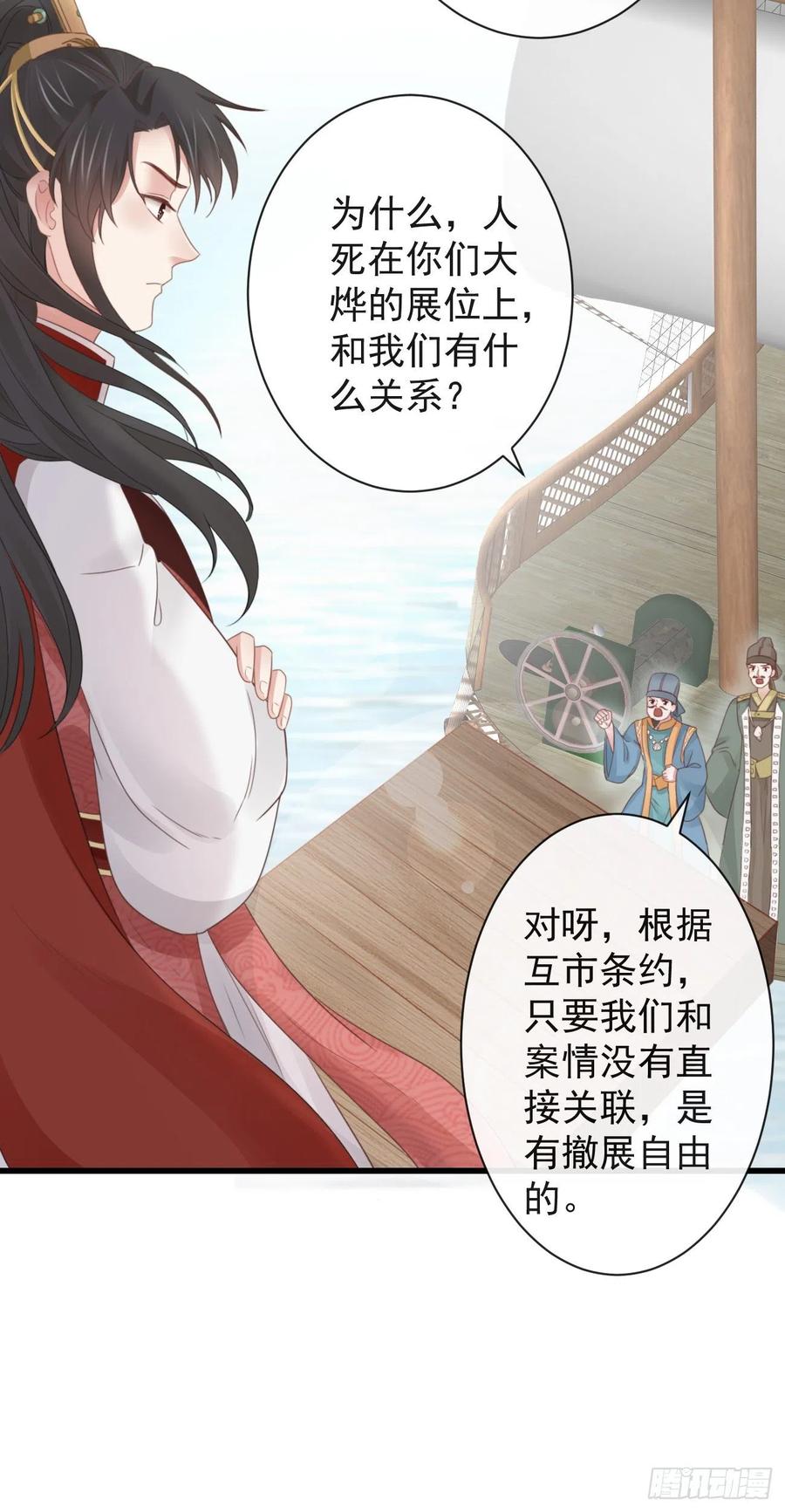 前无古人韩漫全集-50-世子威武无删减无遮挡章节图片 