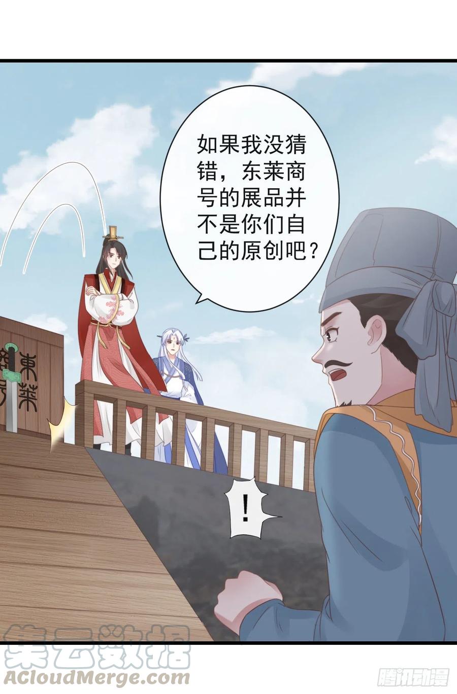 前无古人韩漫全集-50-世子威武无删减无遮挡章节图片 