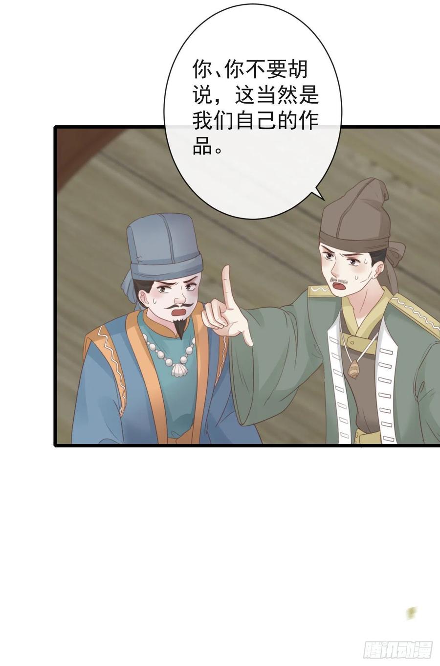 前无古人韩漫全集-50-世子威武无删减无遮挡章节图片 