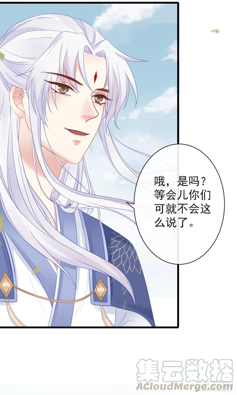 前无古人韩漫全集-50-世子威武无删减无遮挡章节图片 