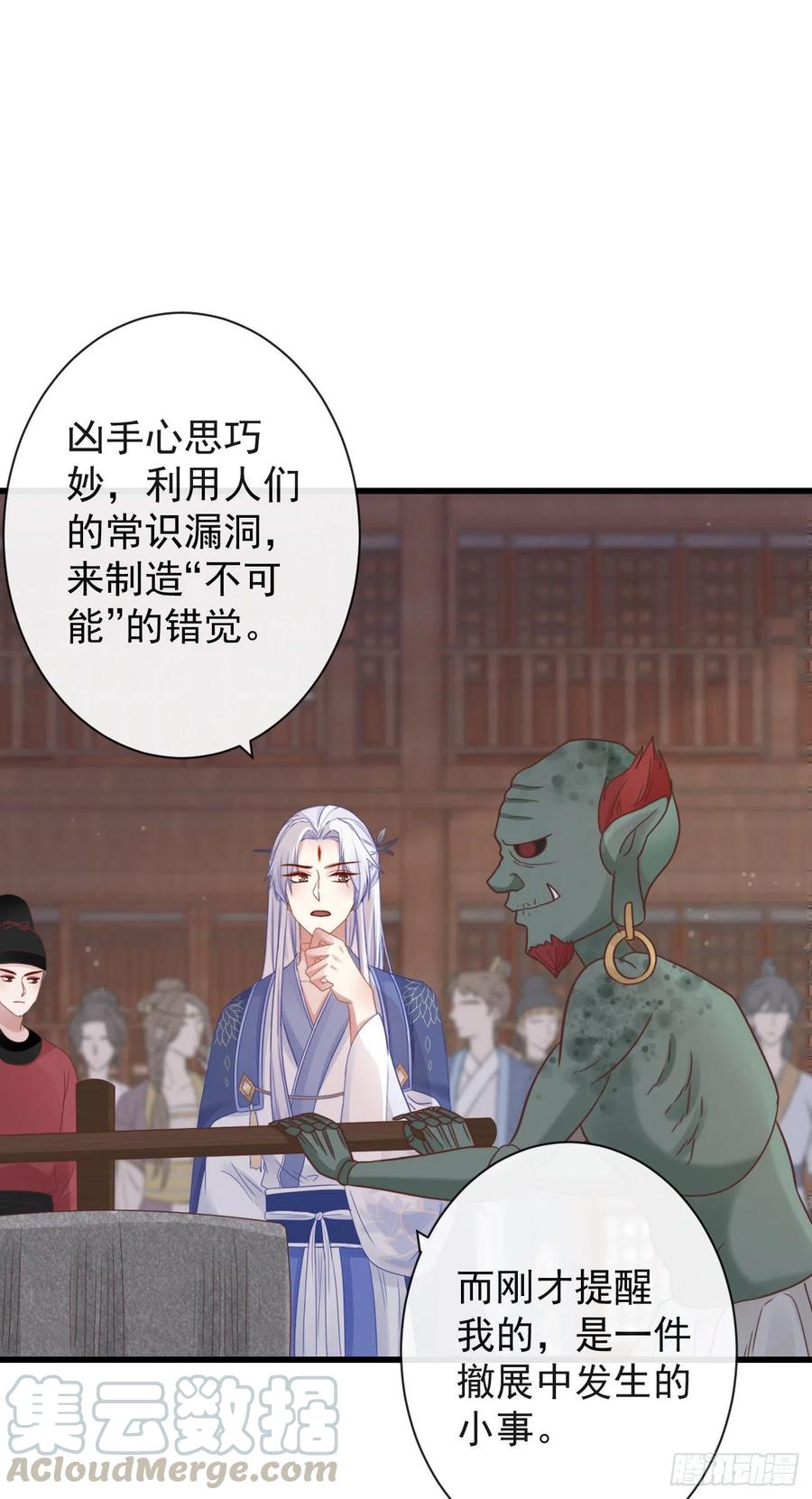 前无古人韩漫全集-50-世子威武无删减无遮挡章节图片 