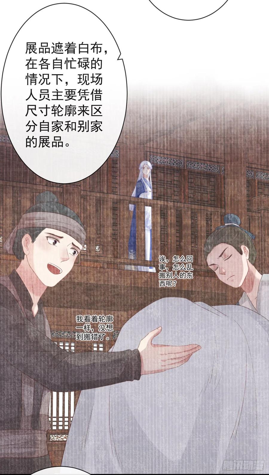 前无古人韩漫全集-50-世子威武无删减无遮挡章节图片 