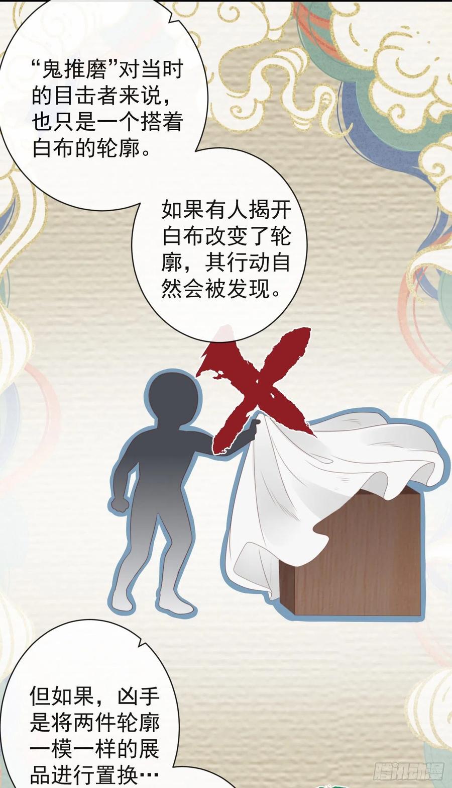 前无古人韩漫全集-50-世子威武无删减无遮挡章节图片 