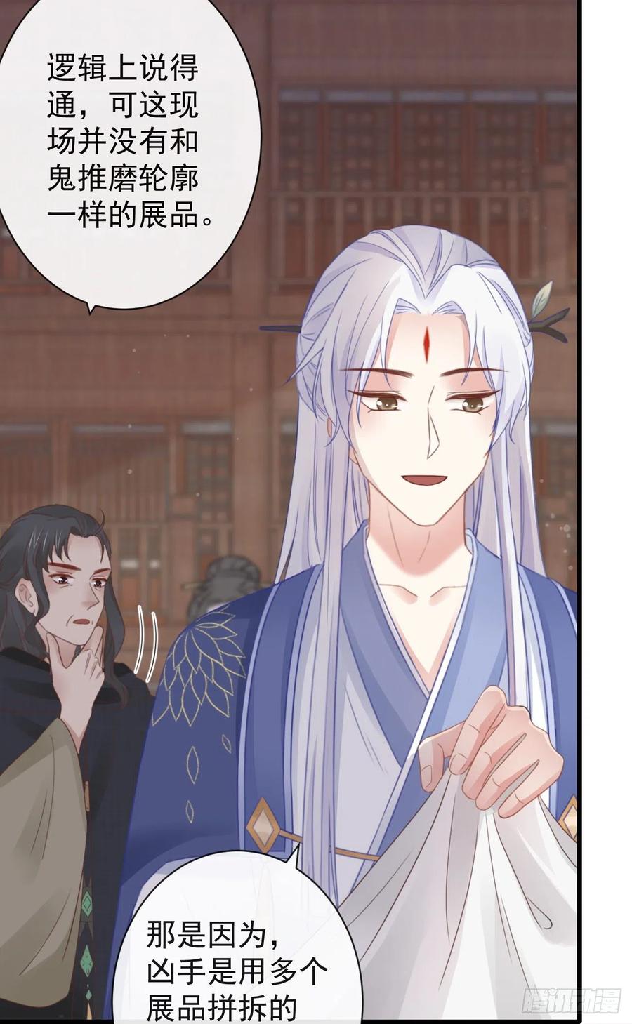 前无古人韩漫全集-50-世子威武无删减无遮挡章节图片 