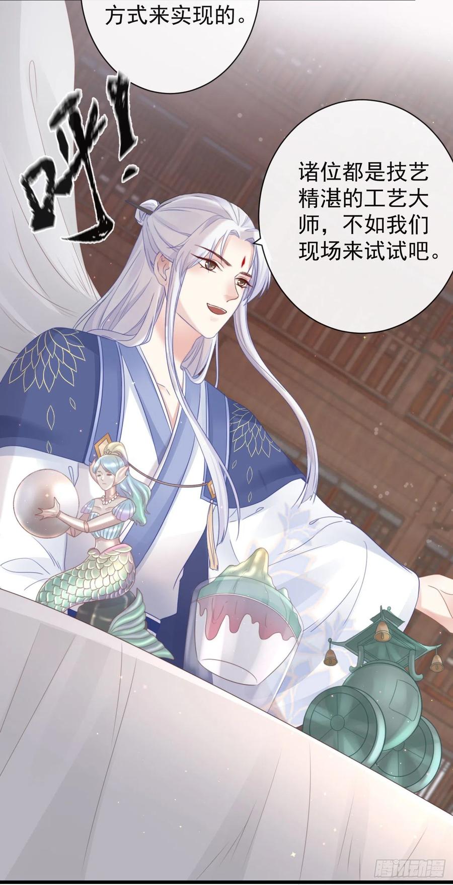 前无古人韩漫全集-50-世子威武无删减无遮挡章节图片 