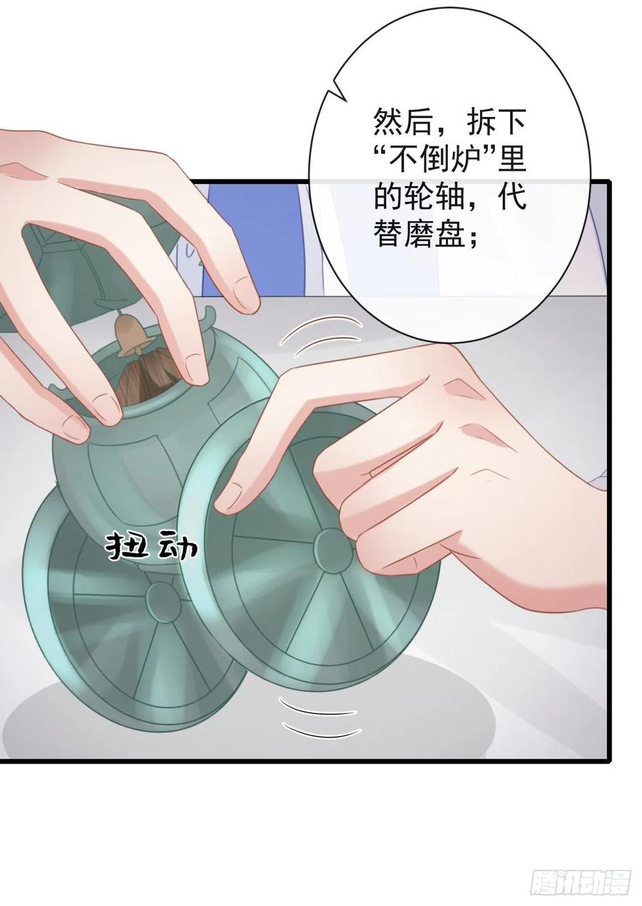 前无古人韩漫全集-50-世子威武无删减无遮挡章节图片 