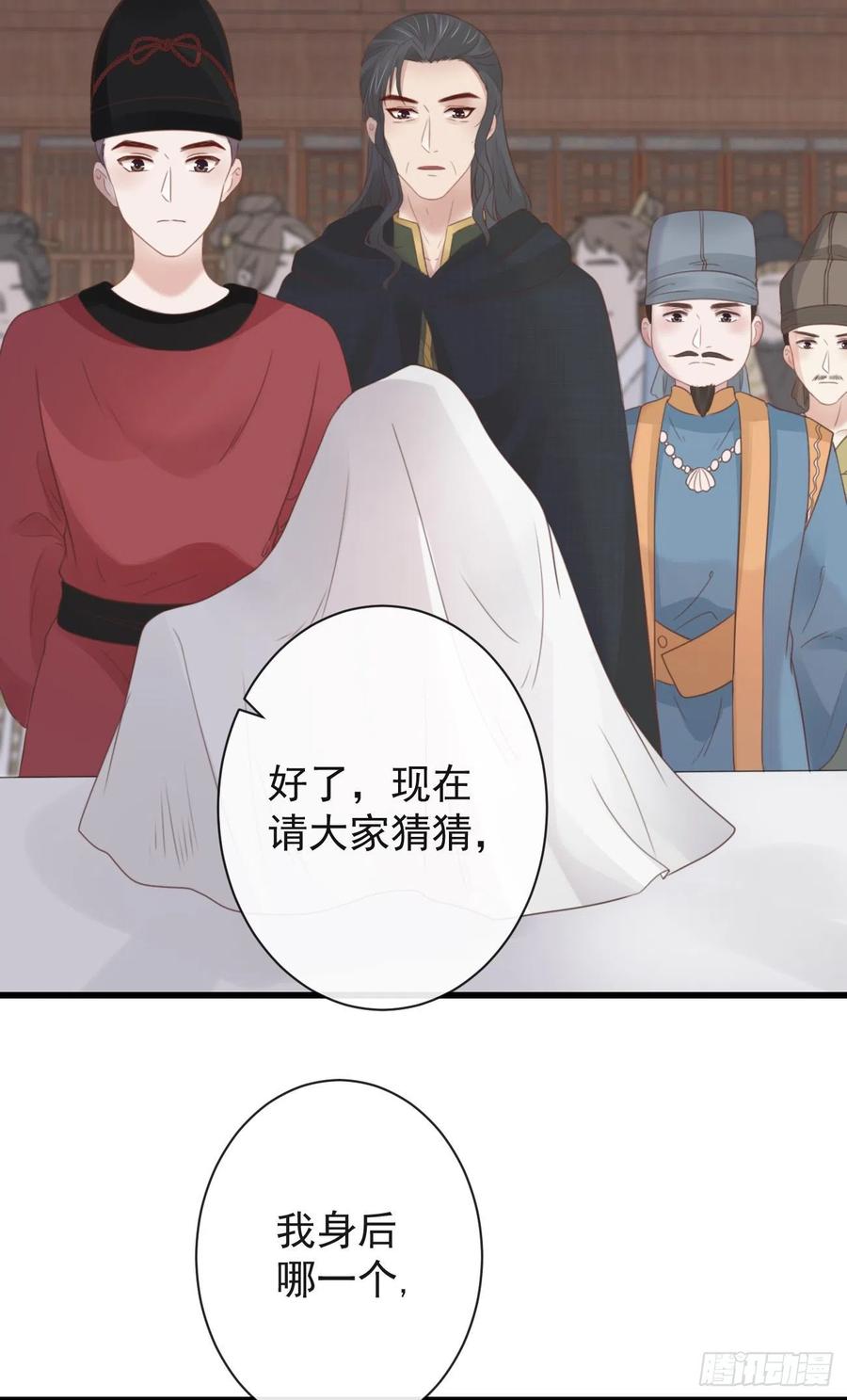 前无古人韩漫全集-50-世子威武无删减无遮挡章节图片 