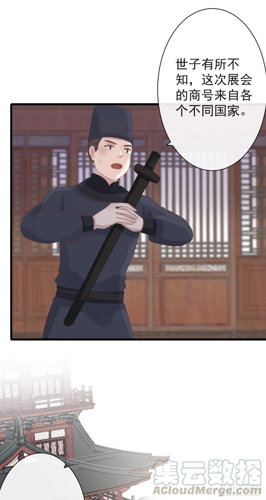 前无古人韩漫全集-50-世子威武无删减无遮挡章节图片 