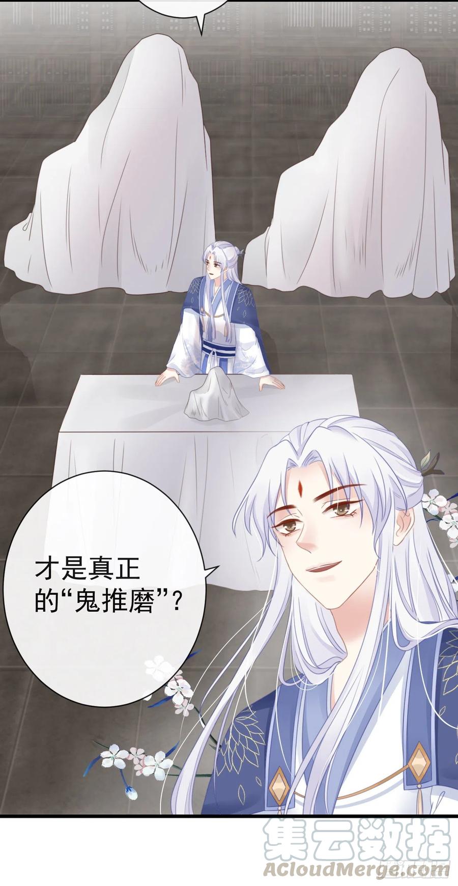 前无古人韩漫全集-50-世子威武无删减无遮挡章节图片 