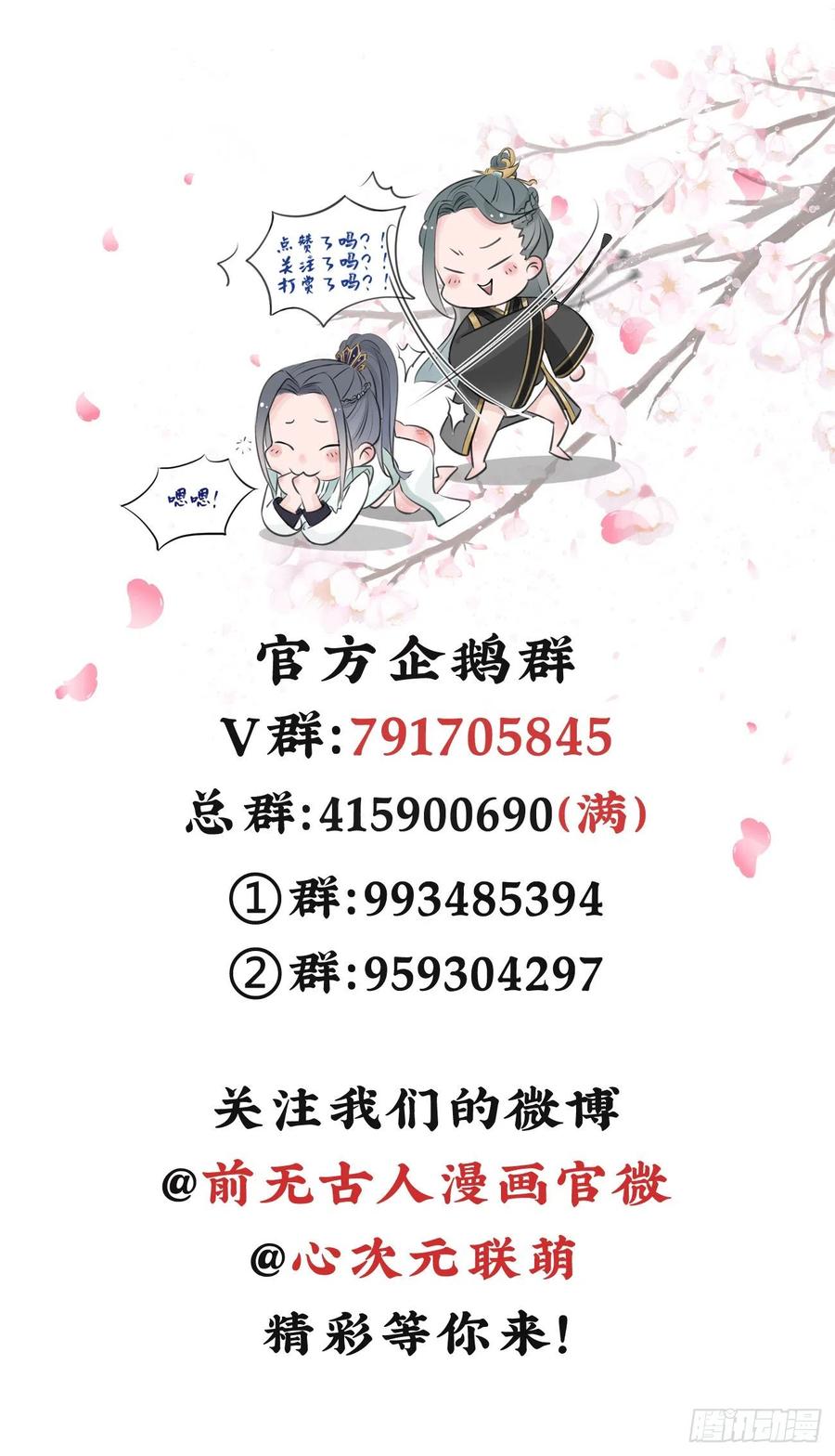 前无古人韩漫全集-50-世子威武无删减无遮挡章节图片 