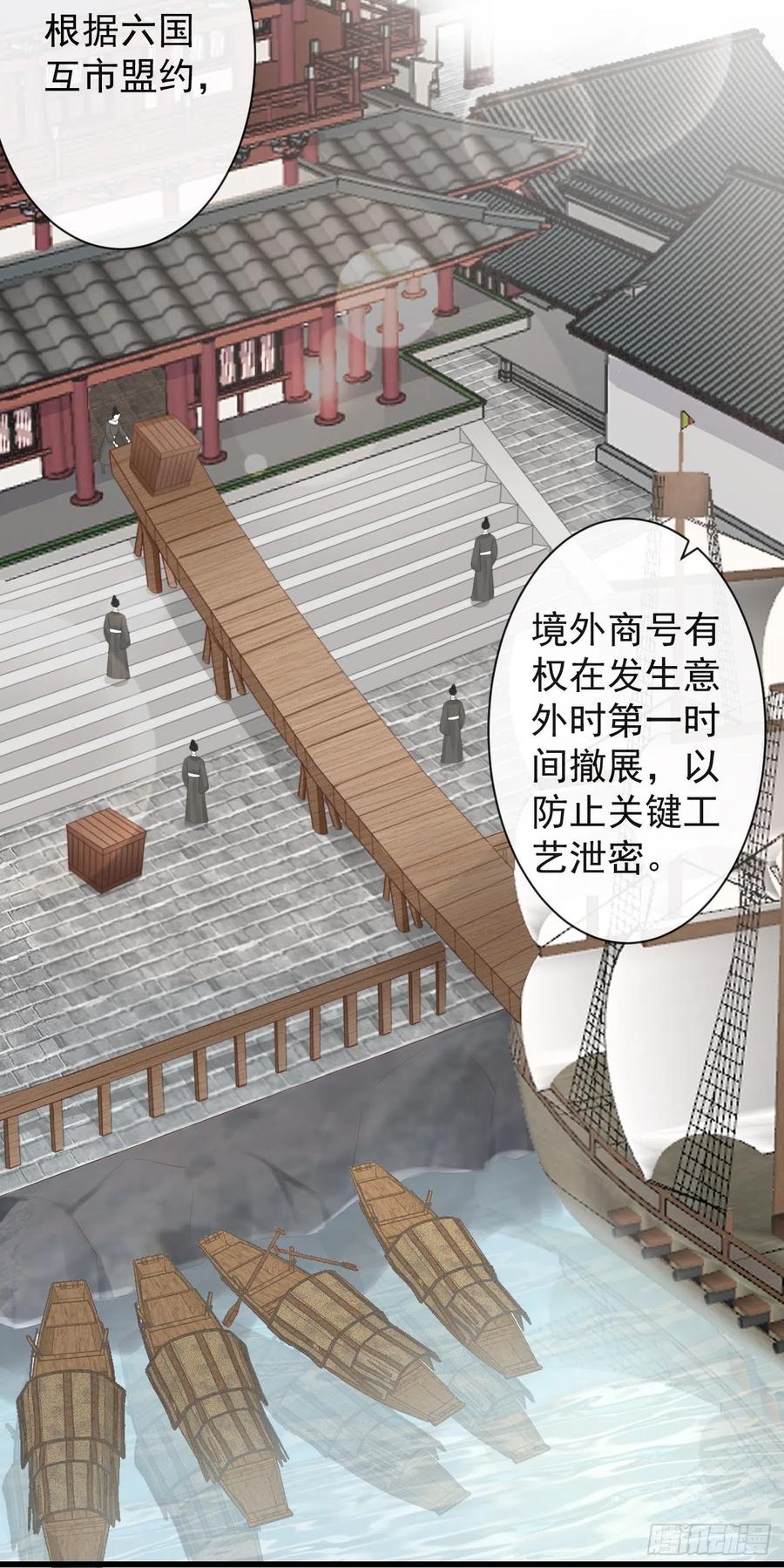 前无古人韩漫全集-50-世子威武无删减无遮挡章节图片 