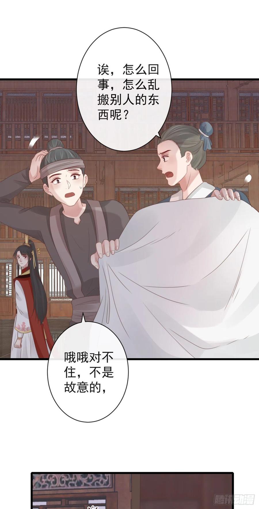前无古人韩漫全集-50-世子威武无删减无遮挡章节图片 