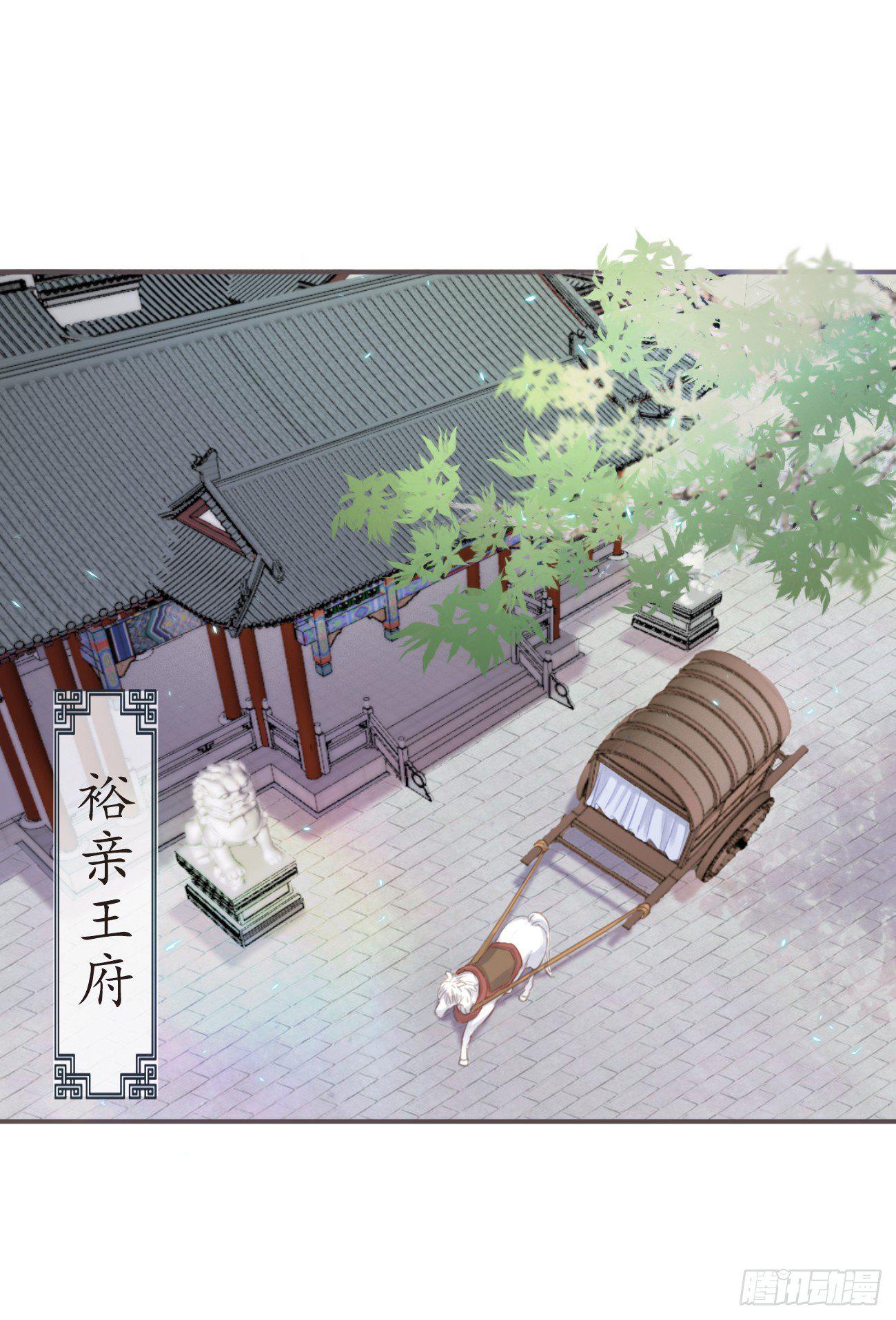 前无古人韩漫全集-05-郡主的梦魇无删减无遮挡章节图片 