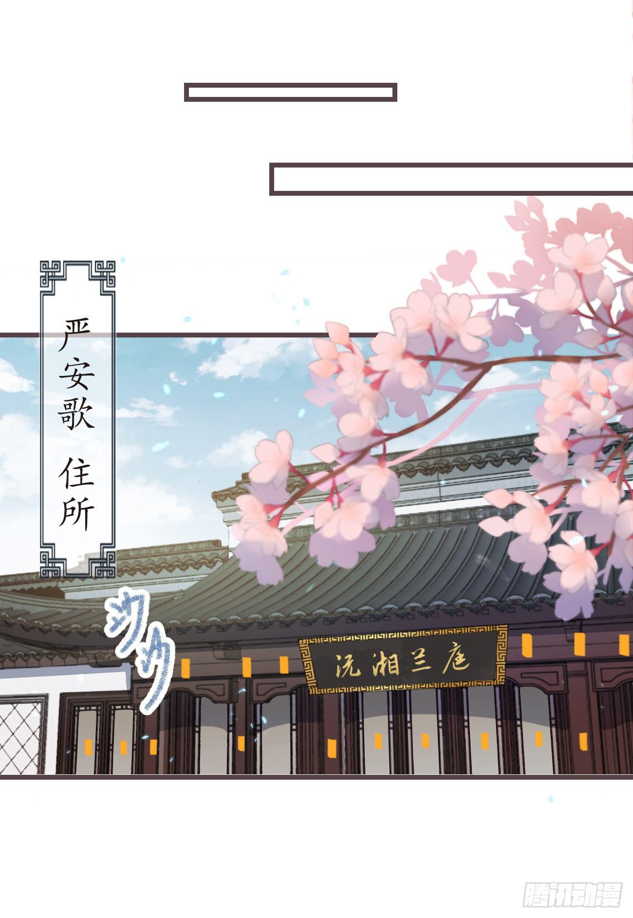 前无古人韩漫全集-05-郡主的梦魇无删减无遮挡章节图片 