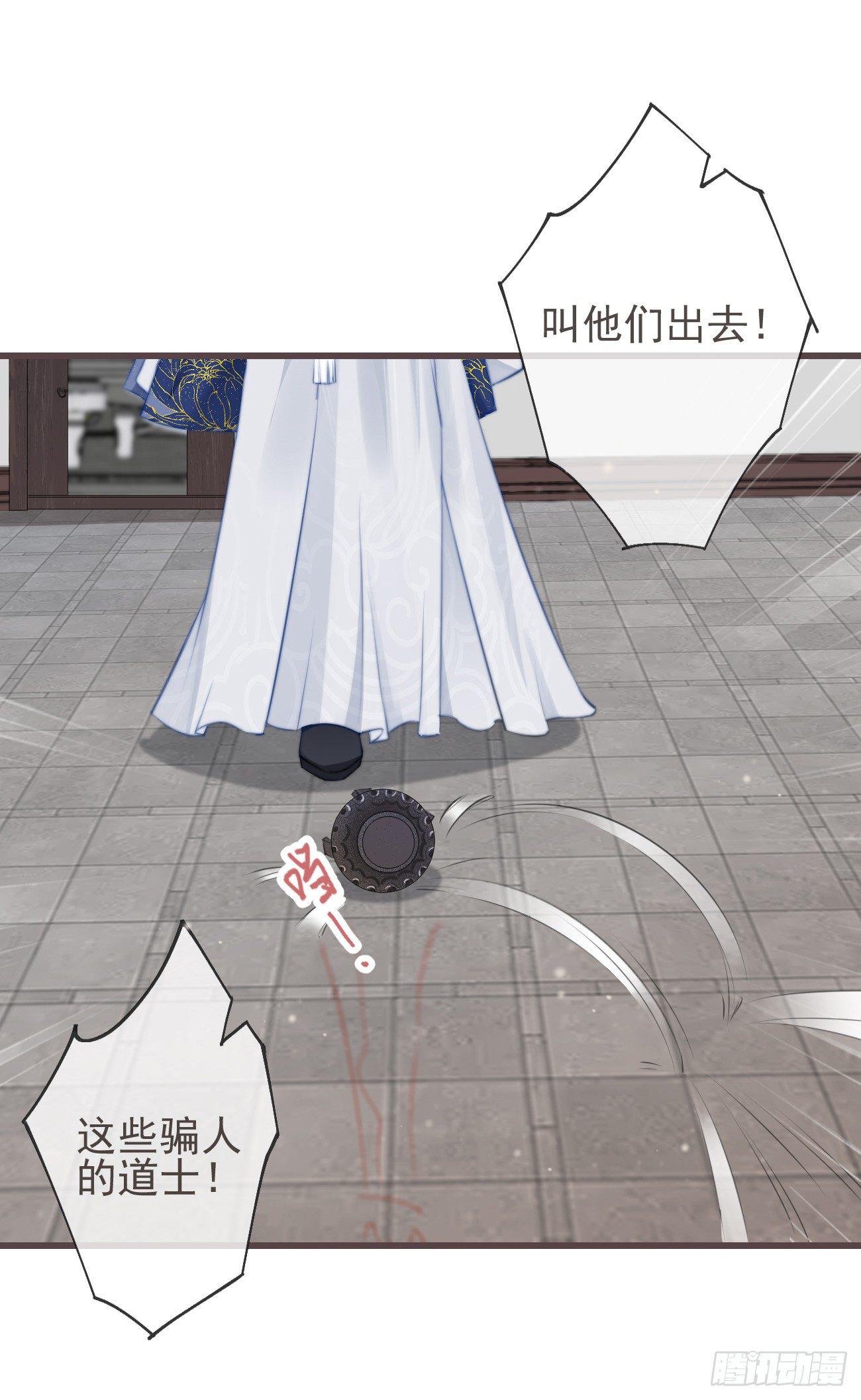 前无古人韩漫全集-05-郡主的梦魇无删减无遮挡章节图片 