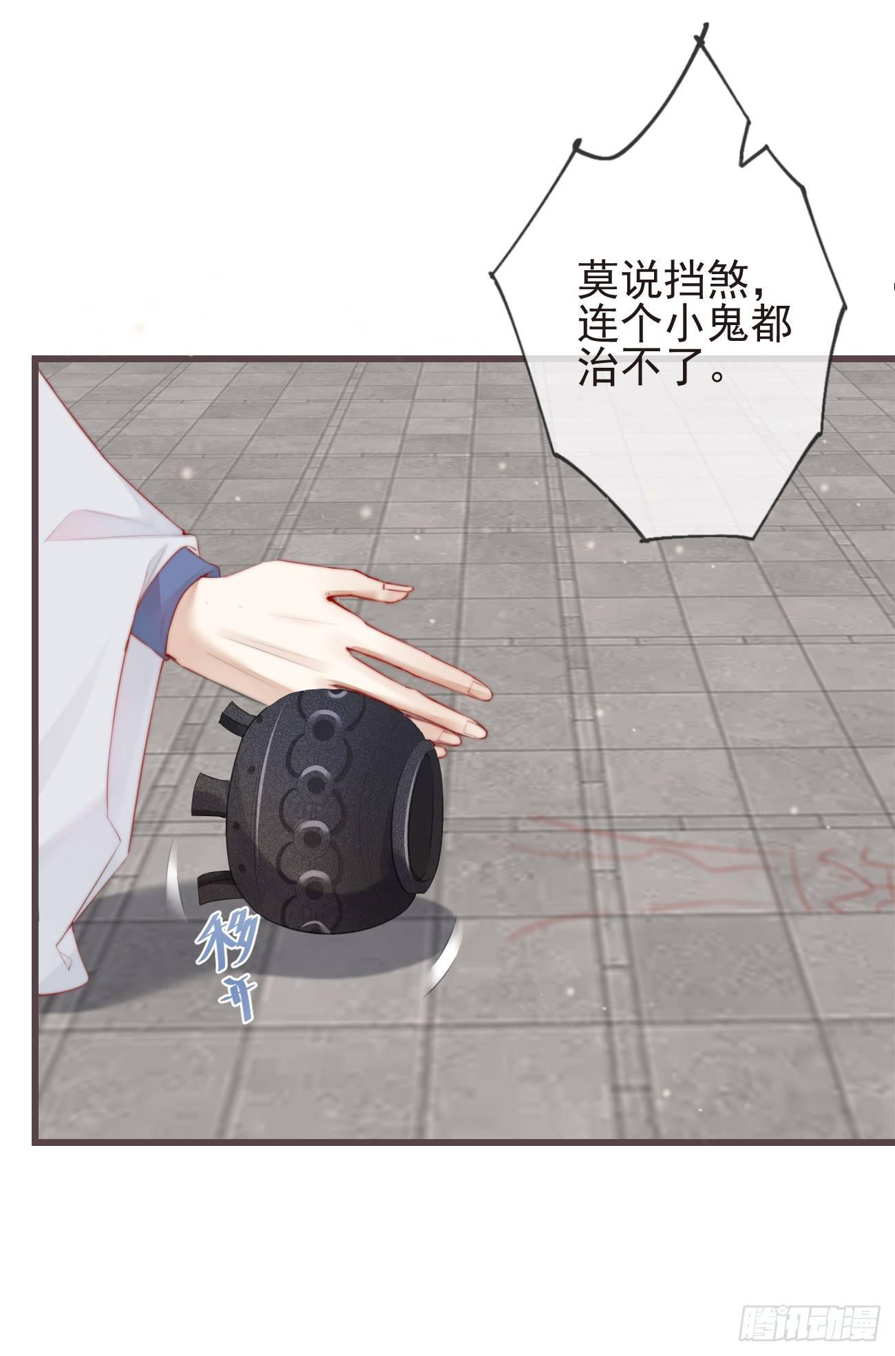 前无古人韩漫全集-05-郡主的梦魇无删减无遮挡章节图片 
