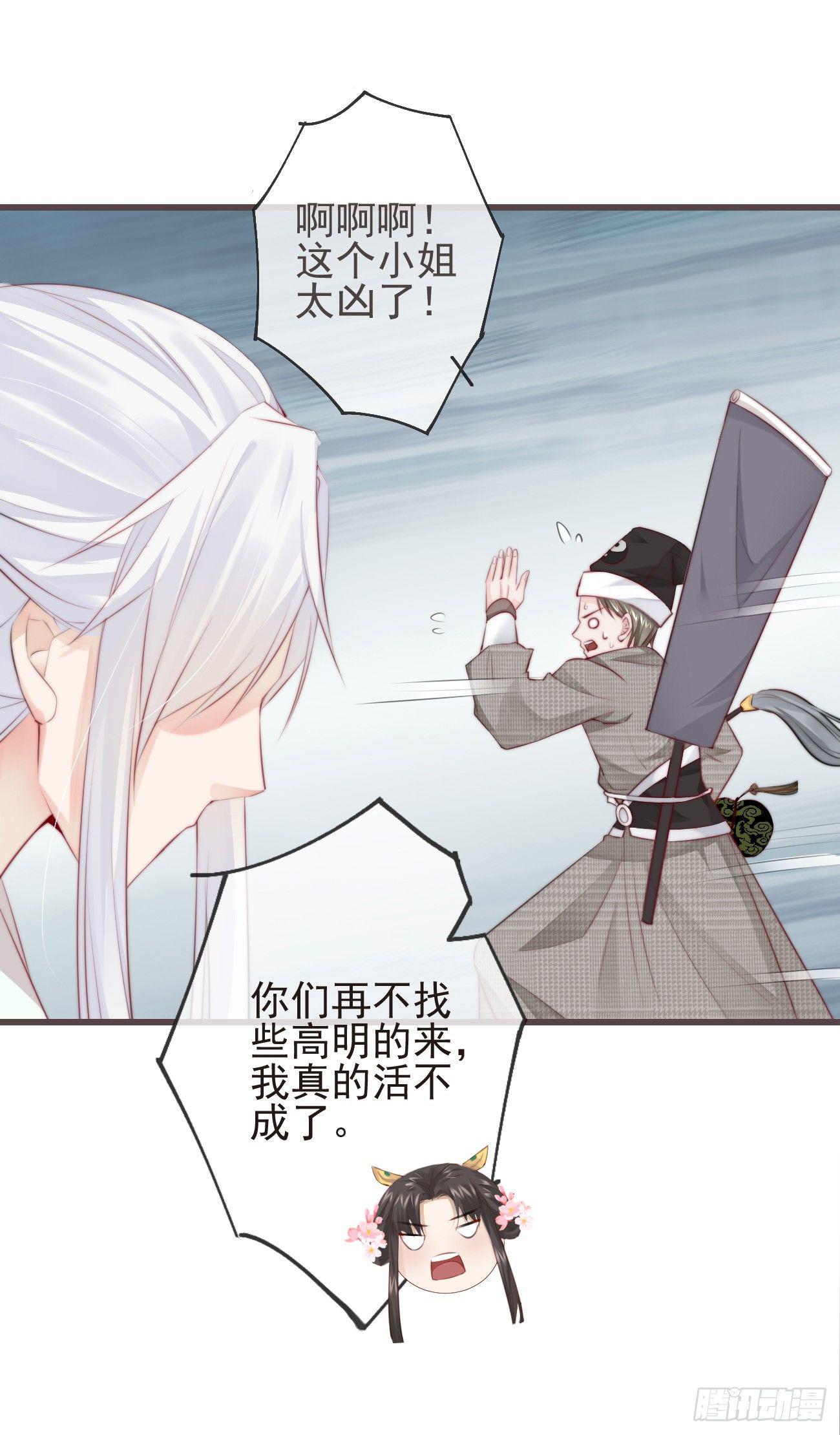 前无古人韩漫全集-05-郡主的梦魇无删减无遮挡章节图片 