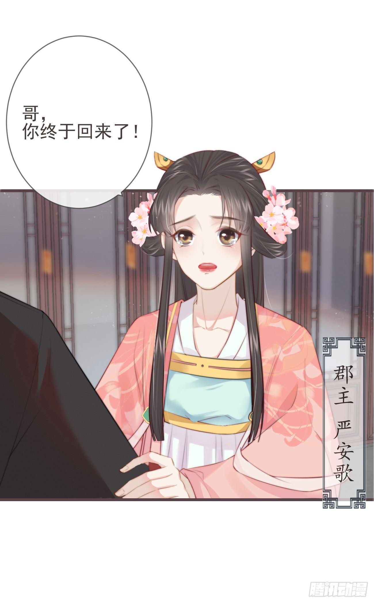 前无古人韩漫全集-05-郡主的梦魇无删减无遮挡章节图片 