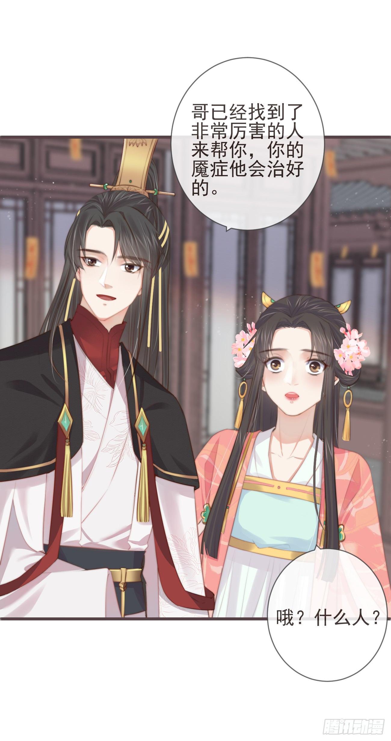 前无古人韩漫全集-05-郡主的梦魇无删减无遮挡章节图片 