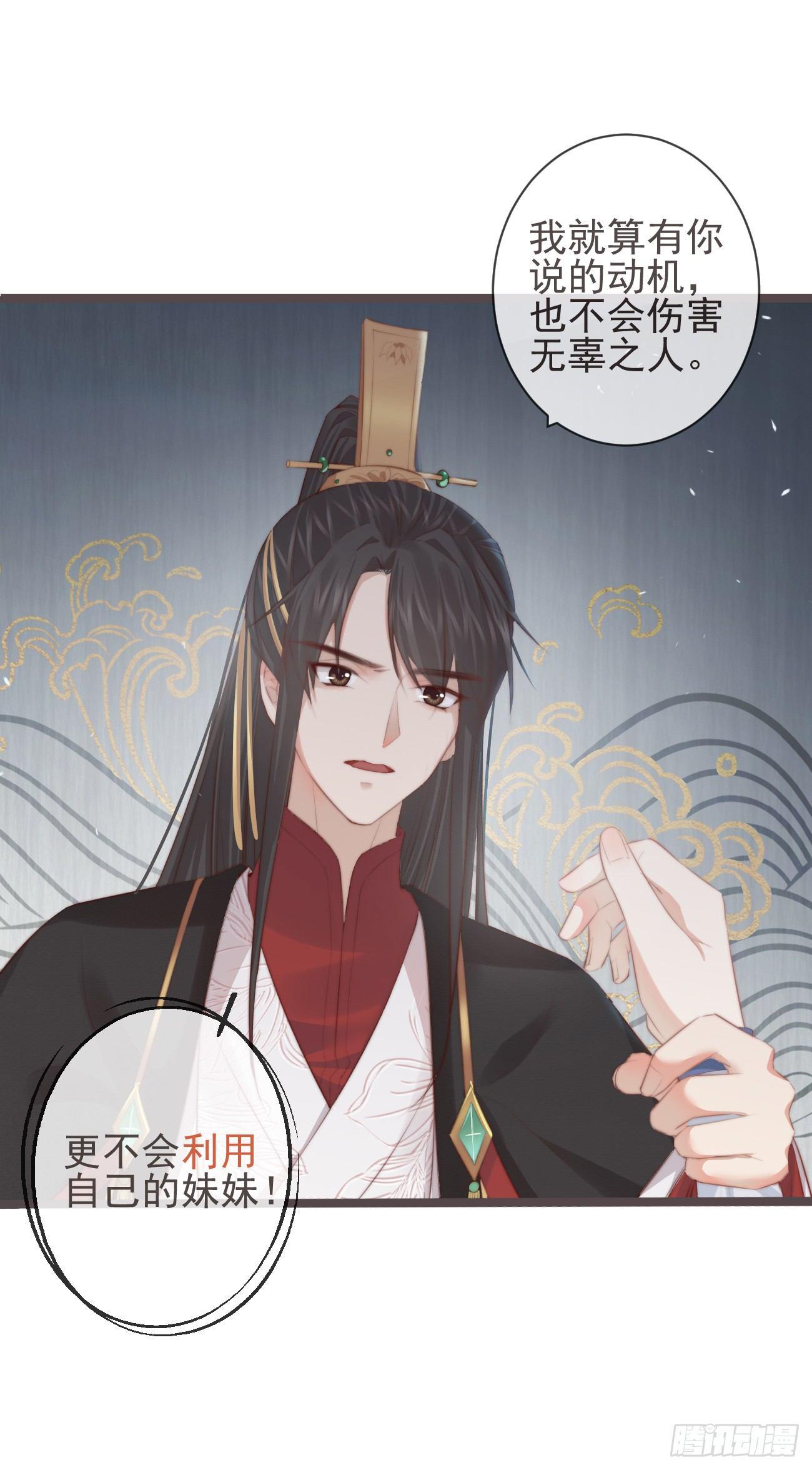 前无古人韩漫全集-05-郡主的梦魇无删减无遮挡章节图片 