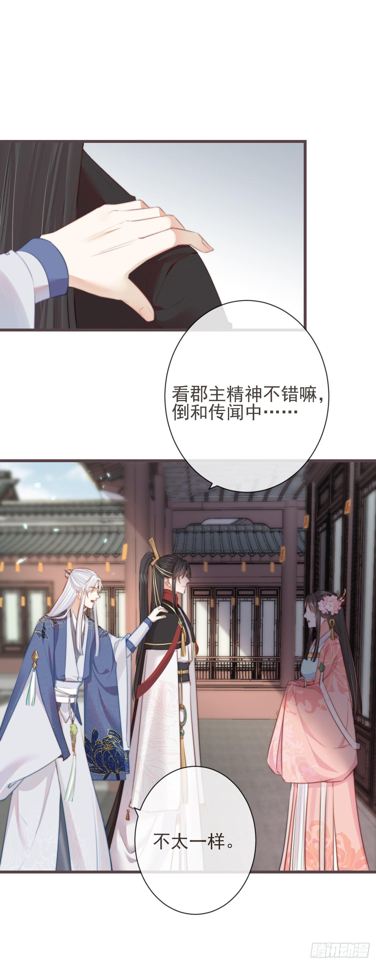 前无古人韩漫全集-05-郡主的梦魇无删减无遮挡章节图片 