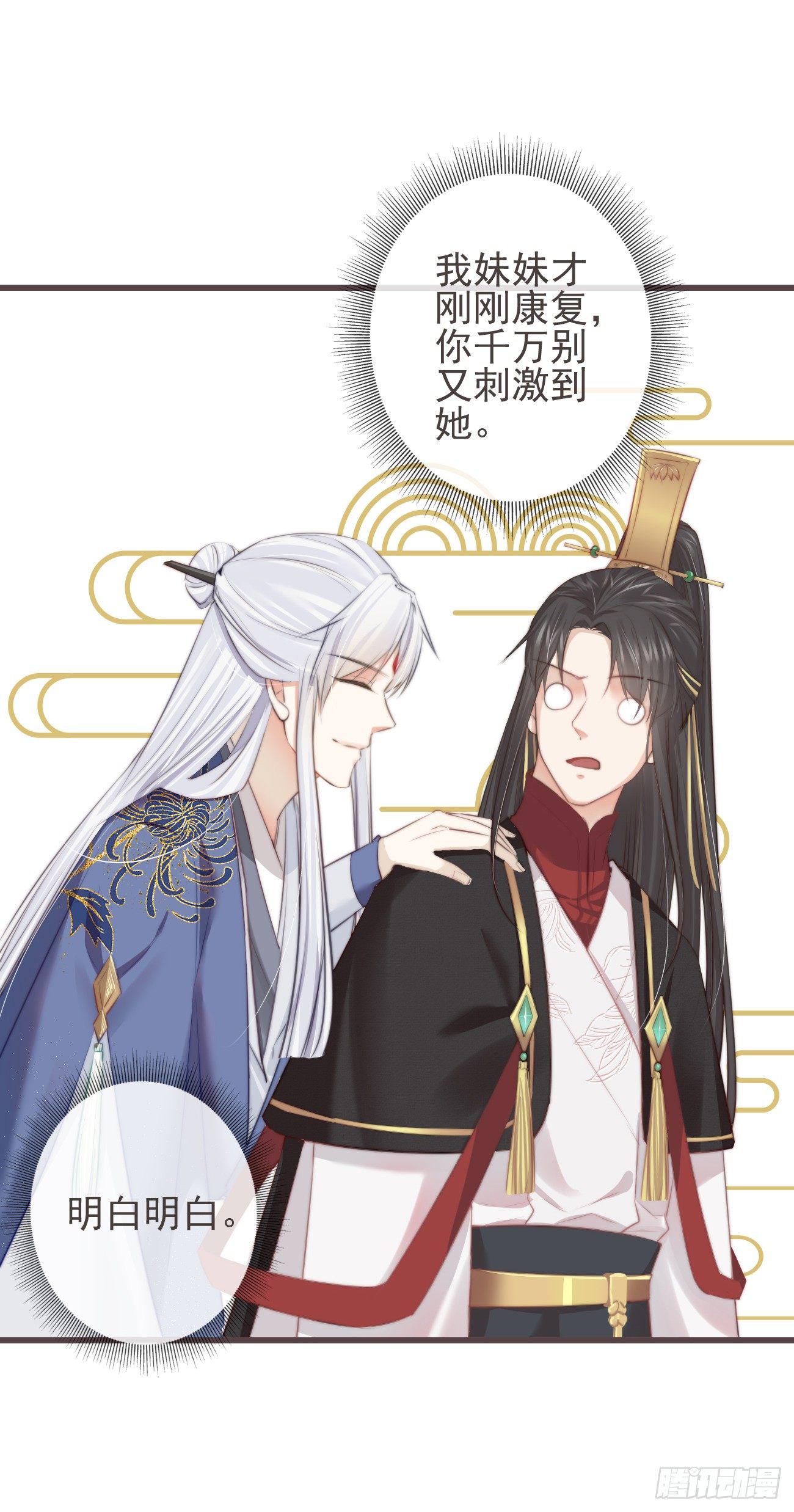 前无古人韩漫全集-05-郡主的梦魇无删减无遮挡章节图片 