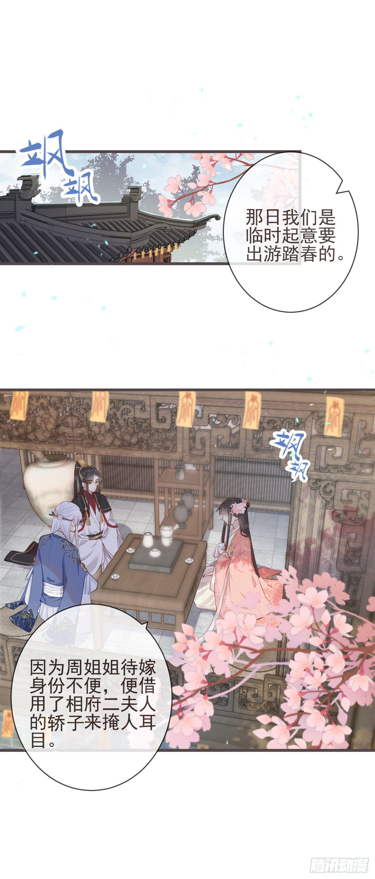 前无古人韩漫全集-05-郡主的梦魇无删减无遮挡章节图片 