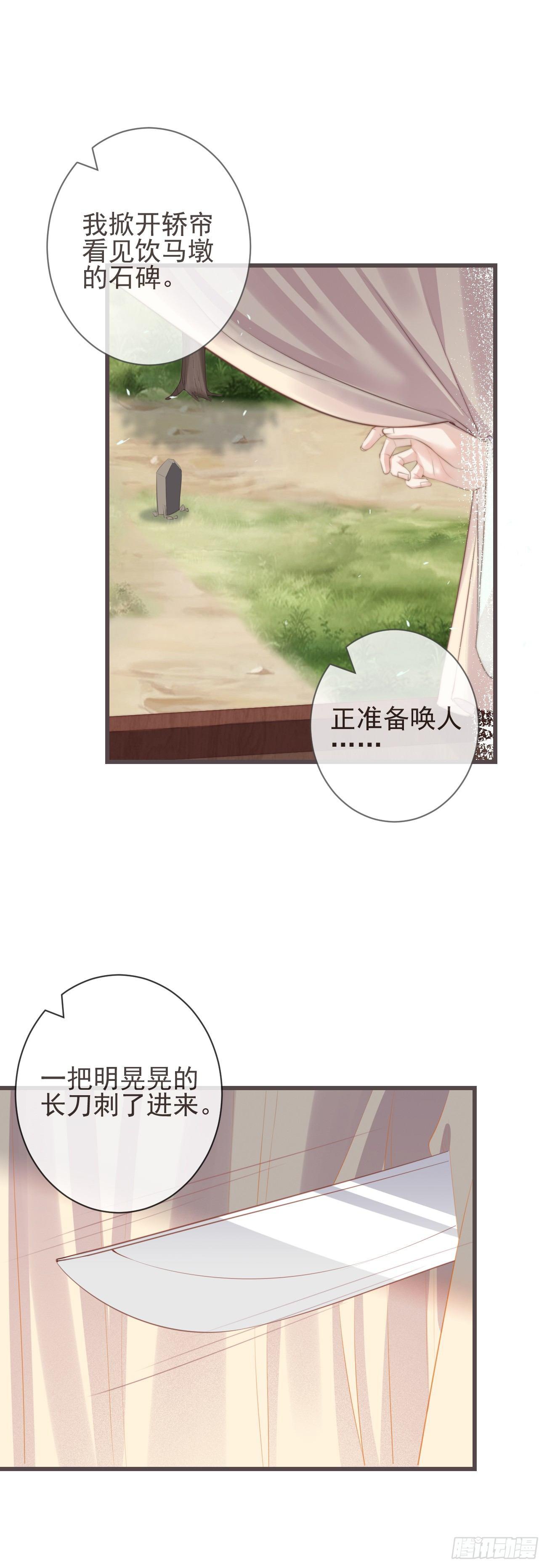 前无古人韩漫全集-05-郡主的梦魇无删减无遮挡章节图片 