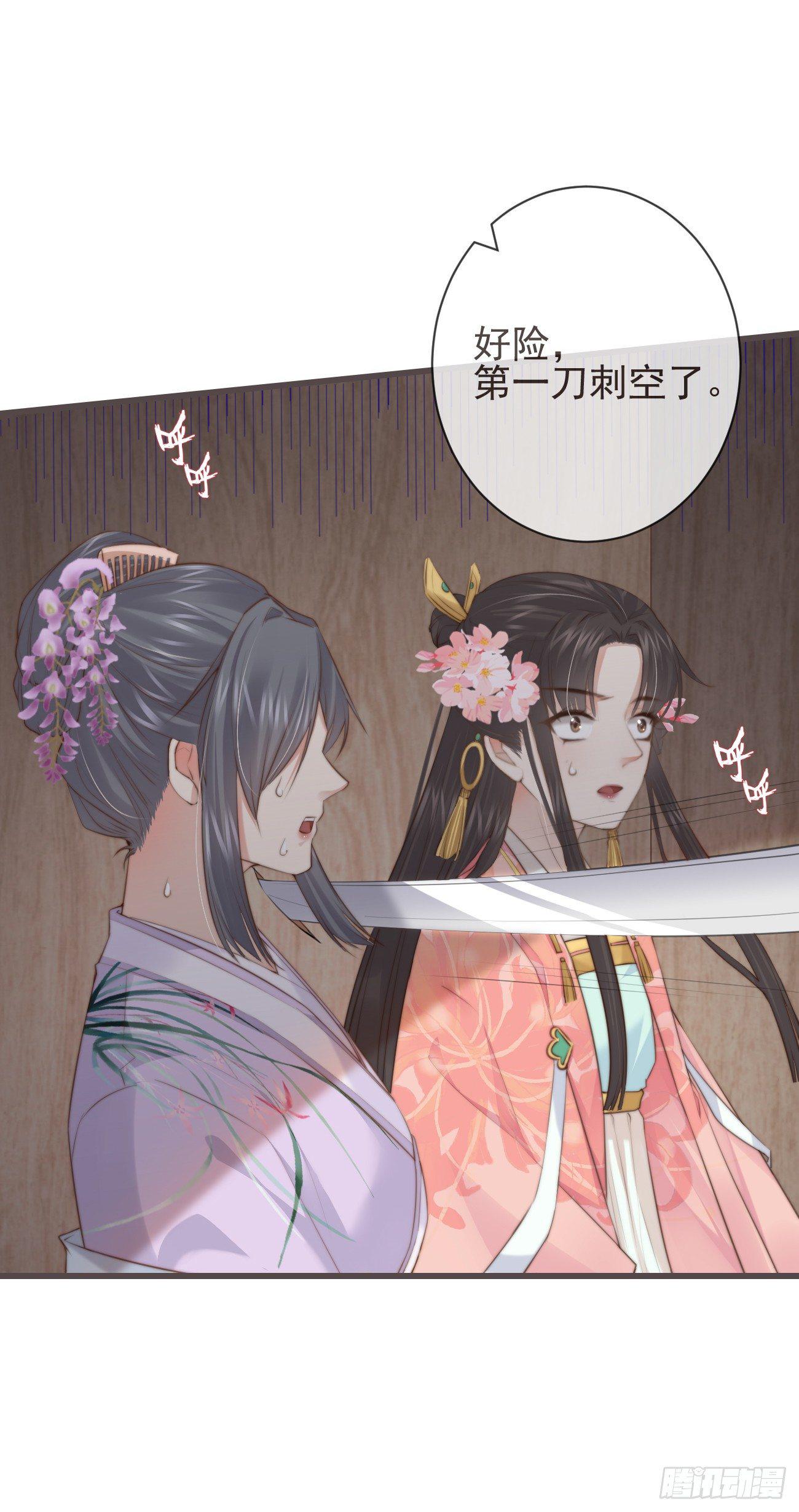 前无古人韩漫全集-05-郡主的梦魇无删减无遮挡章节图片 