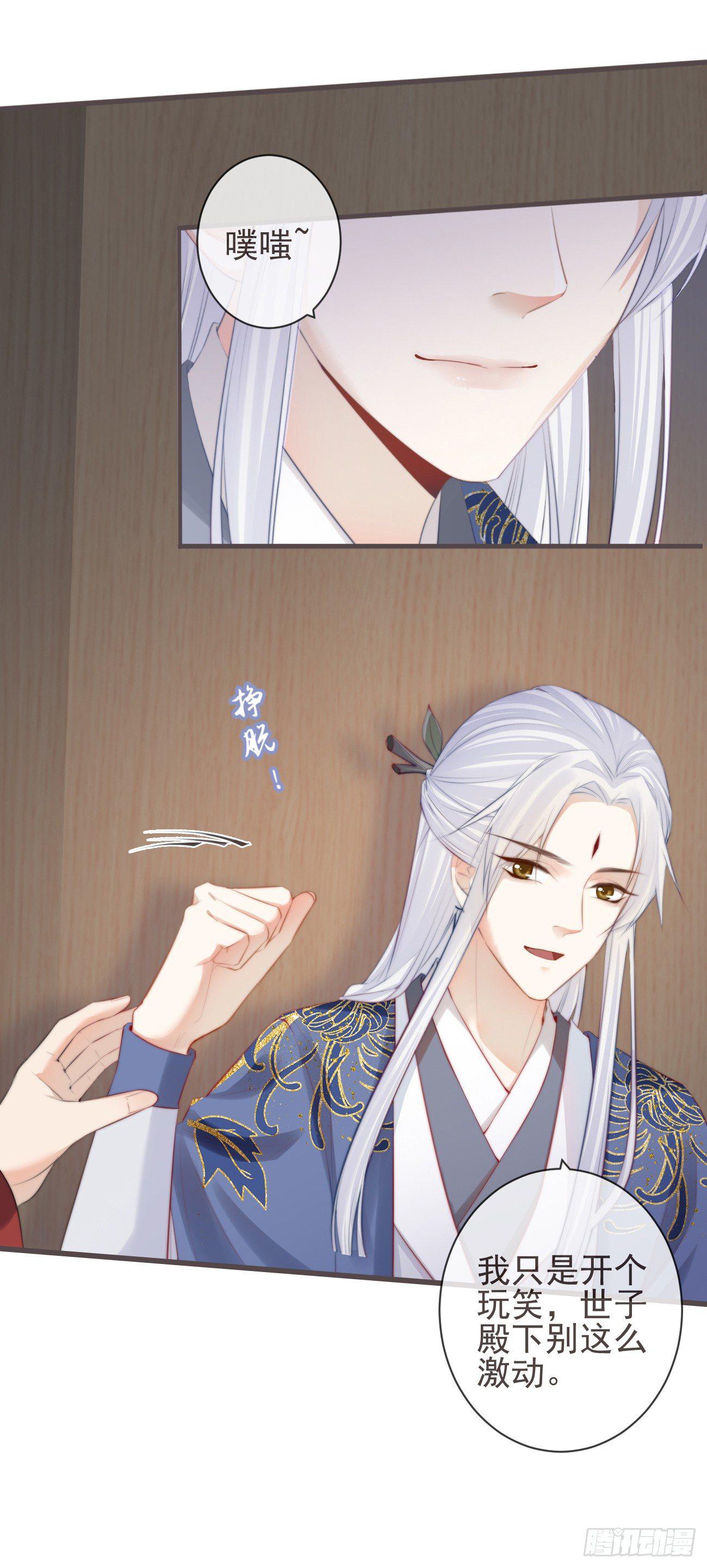 前无古人韩漫全集-05-郡主的梦魇无删减无遮挡章节图片 