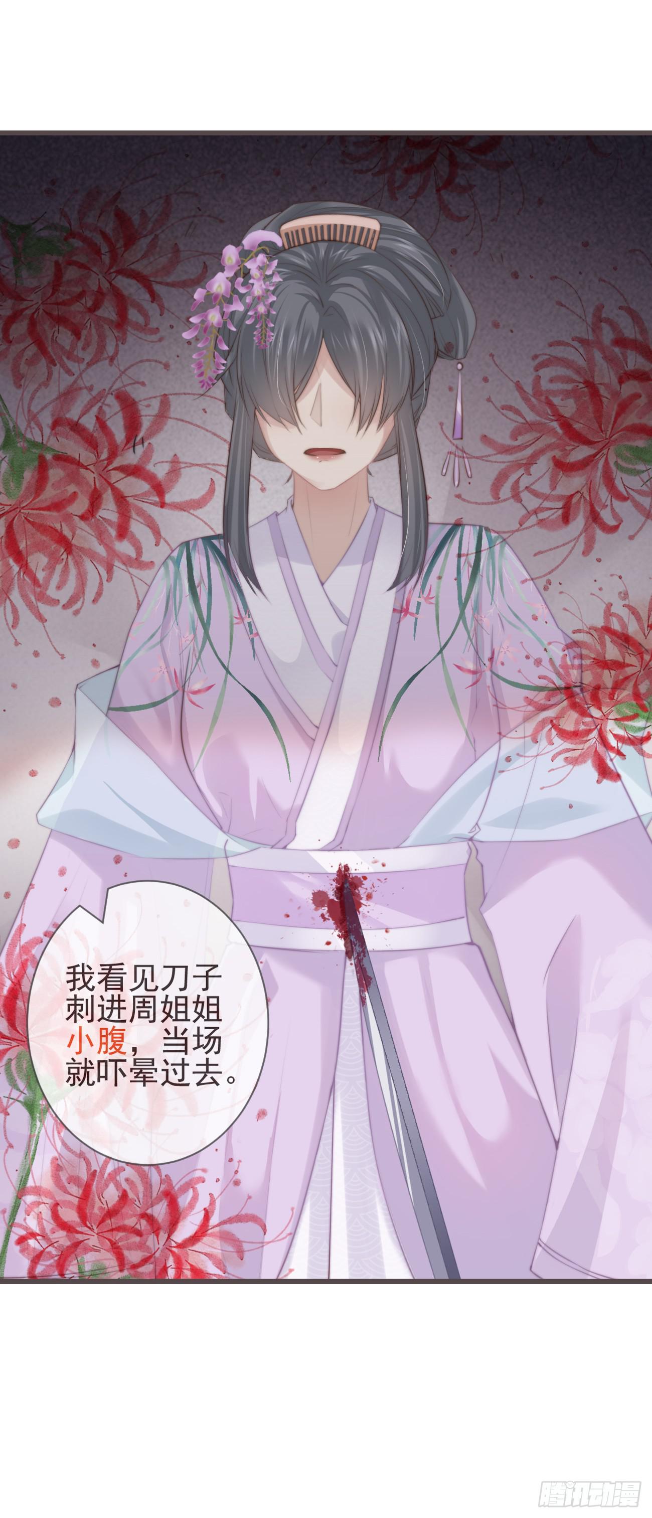 前无古人韩漫全集-05-郡主的梦魇无删减无遮挡章节图片 