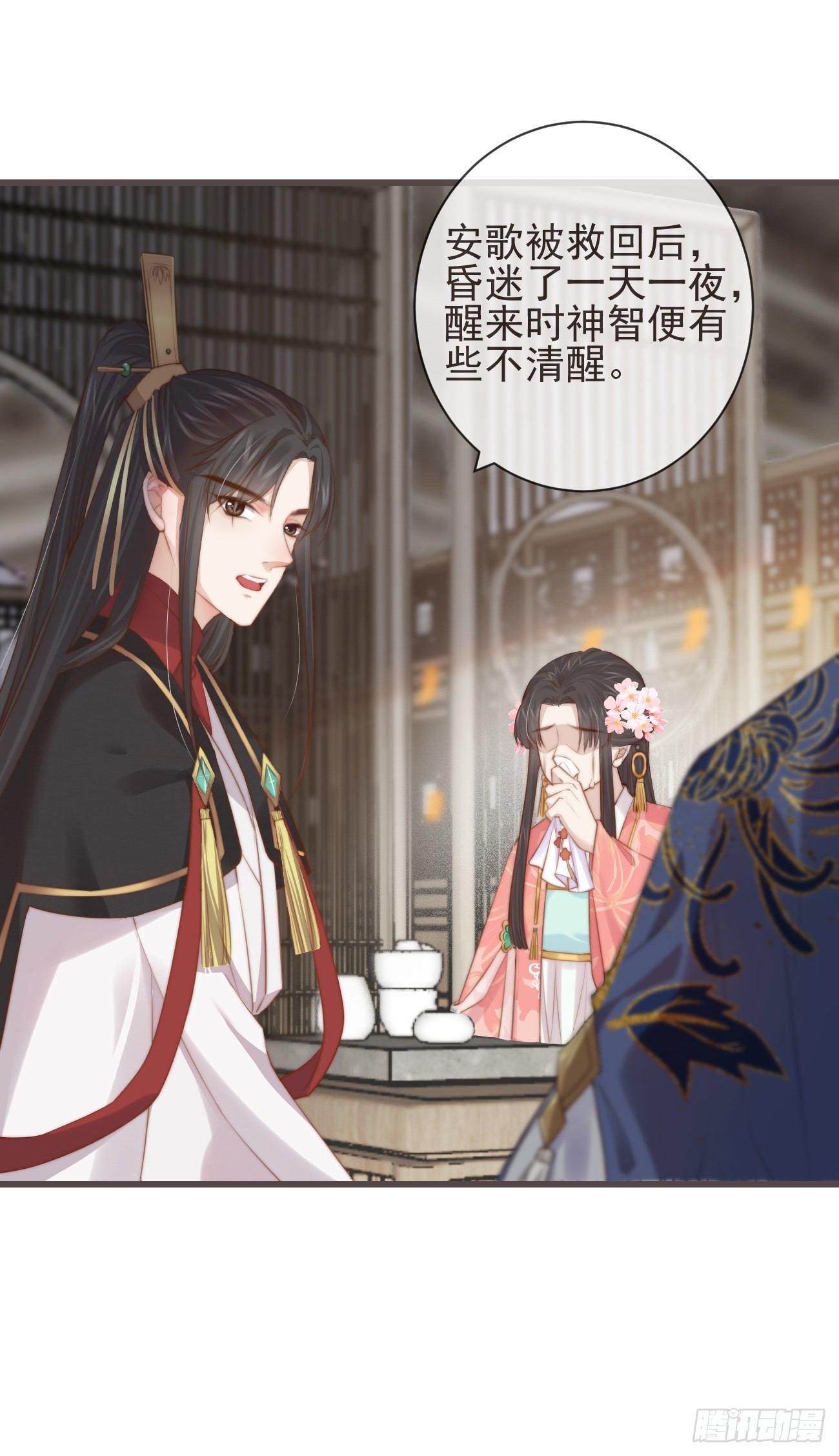 前无古人韩漫全集-05-郡主的梦魇无删减无遮挡章节图片 