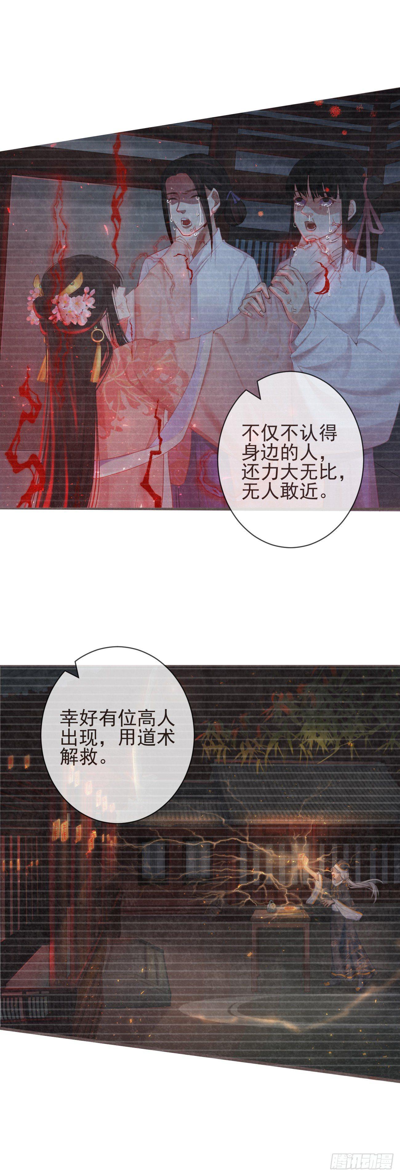 前无古人韩漫全集-05-郡主的梦魇无删减无遮挡章节图片 