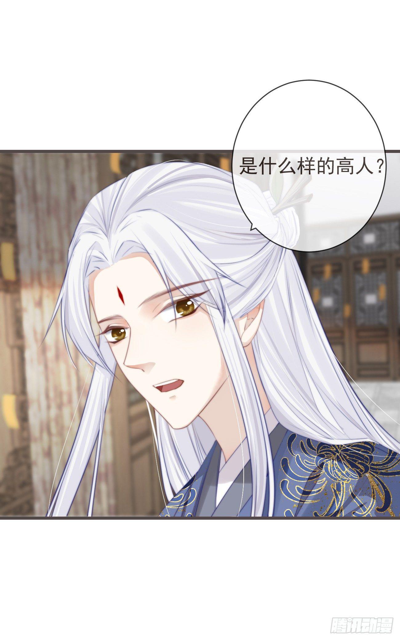 前无古人韩漫全集-05-郡主的梦魇无删减无遮挡章节图片 